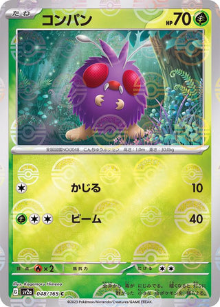 {048/165}Venonat[Monsterball] | Japanese Pokemon Single Card