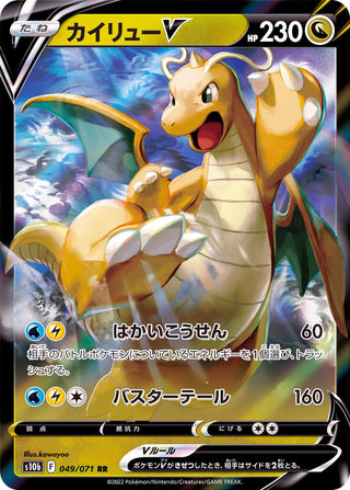 {049/071}Dragonite RR | Japanese Pokemon Single Card