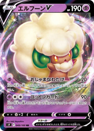{049/100}Whimsicott V RR | Japanese Pokemon Single Card