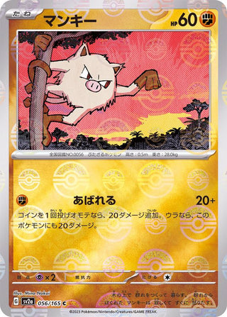 {056/165}Mankey[Monsterball] | Japanese Pokemon Single Card