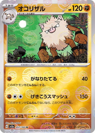 {057/165}Primeape[Monsterball] | Japanese Pokemon Single Card