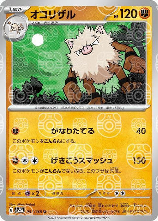 {057/165}Primeape[Masterball] | Japanese Pokemon Single Card