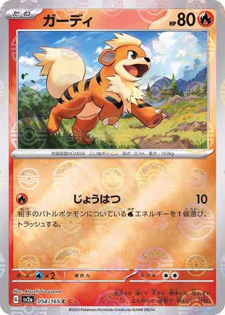 {058/165}Growlithe[Monsterball] | Japanese Pokemon Single Card