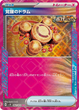 {062/071}Awakening Drum ACE | Japanese Pokemon Single Card