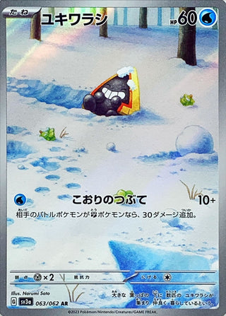 {063/062}Snorunt AR | Japanese Pokemon Single Card