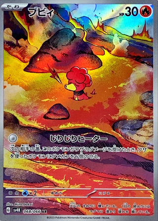 {068/066}Magby AR | Japanese Pokemon Single Card