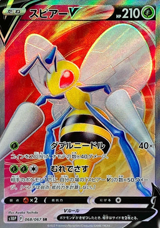{068/067}Beedrill V SR | Japanese Pokemon Single Card