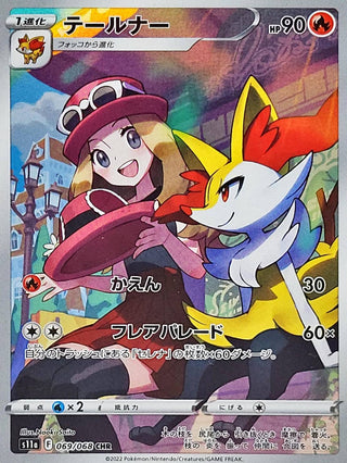 {069/068}Braixen CHR | Japanese Pokemon Single Card