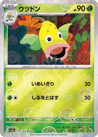 {070/165}Weepinbell[Monsterball] | Japanese Pokemon Single Card