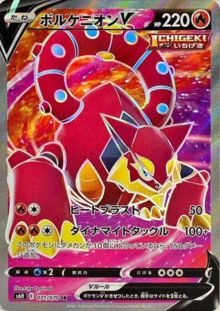 {071/070}Volcanion V | Japanese Pokemon Single Card