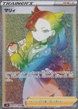 {072/060}Marnie HR | Japanese Pokemon Single Card