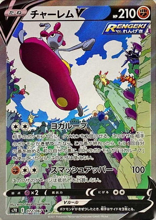{072/067}Medicham  V SR | Japanese Pokemon Single Card