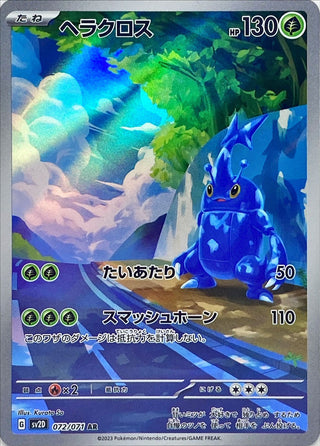 {072/071}Heracross AR | Japanese Pokemon Single Card