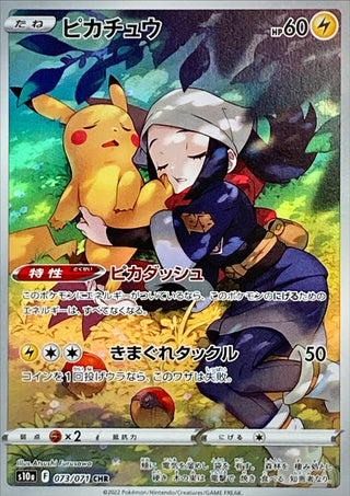{073/071}Pikachu CHR | Japanese Pokemon Single Card
