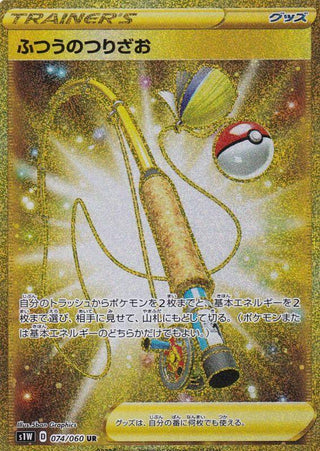 {074/060}Ordinary Rod UR | Japanese Pokemon Single Card