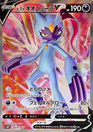 {074/067}HisuiSneasel V SR | Japanese Pokemon Single Card