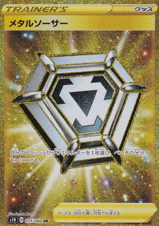 {075/060}Metal Saucer UR | Japanese Pokemon Single Card