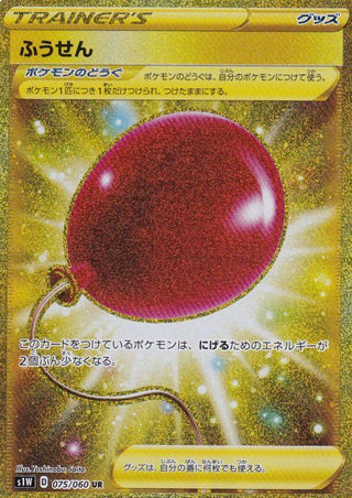 {075/060}Air Balloon UR | Japanese Pokemon Single Card