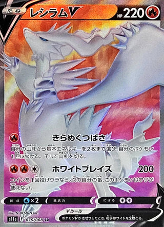 {076/068}Reshiram V SR | Japanese Pokemon Single Card