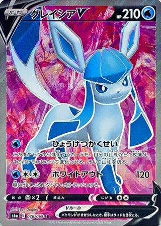 {076/069}Glaceon  V SR | Japanese Pokemon Single Card