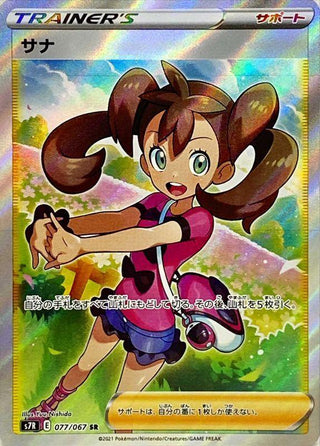 {077/067}Shauna SR | Japanese Pokemon Single Card