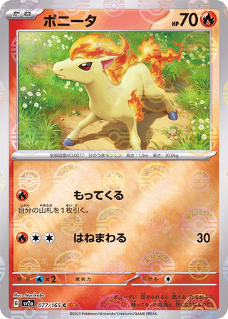 {077/165}Ponyta[Monsterball] | Japanese Pokemon Single Card