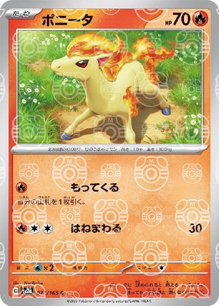 {077/165}Ponyta[Masterball] | Japanese Pokemon Single Card