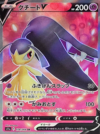 {078/068}Mawile V SR | Japanese Pokemon Single Card