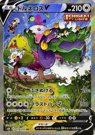 {s6H BOX} Silver Lance | Japanese Pokemon Card Booster box