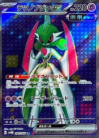 {080/066}Iron Valiant ex SR | Japanese Pokemon Single Card