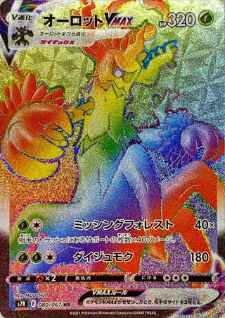 {080/067}Trevenant VMAX HR | Japanese Pokemon Single Card