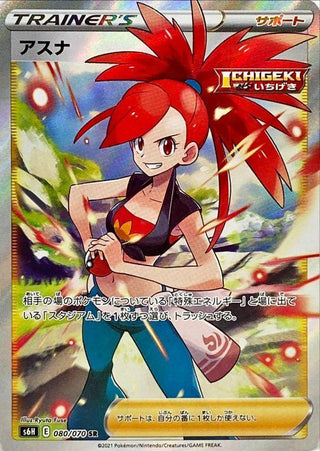 {080/070}Flannery