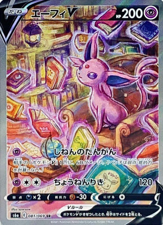 {081/069}Espeon  V SR (SA) | Japanese Pokemon Single Card