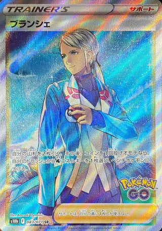 {083/071}Blanche SR | Japanese Pokemon Single Card