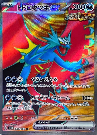 {084/066}Roaring Moon ex SR | Japanese Pokemon Single Card