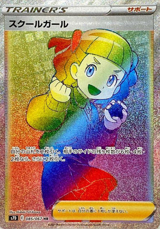 {085/067}School girl HR | Japanese Pokemon Single Card