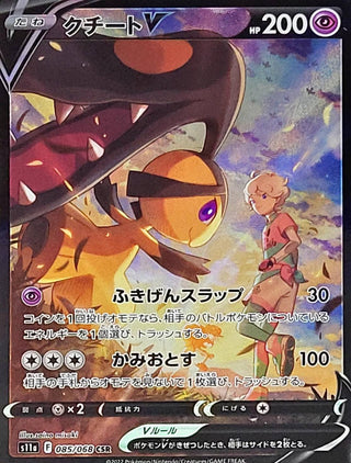 {085/068}Mawile CHR | Japanese Pokemon Single Card