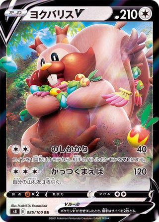 {085/100}Greedent V RR | Japanese Pokemon Single Card