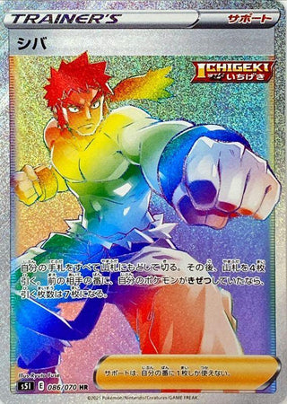 {086/070}Bruno HR | Japanese Pokemon Single Card