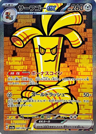 {087/062}Gholdengo ex SAR | Japanese Pokemon Single Card
