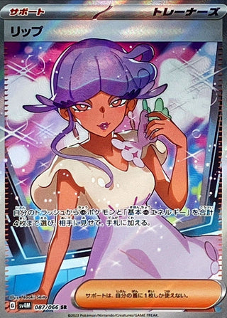 {087/066}Tulip SR | Japanese Pokemon Single Card