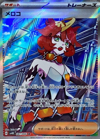 {087/066}Mela SR | Japanese Pokemon Single Card