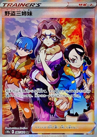 {087/071}Three Sisters of the Wild Thief SR | Japanese Pokemon Single Card