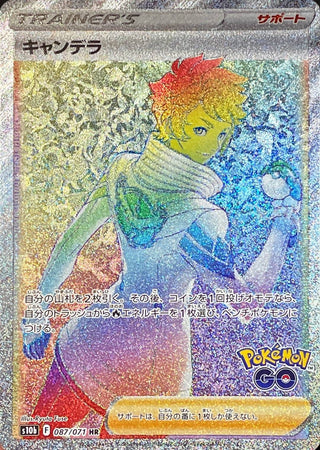 {087/071}Candela HR | Japanese Pokemon Single Card
