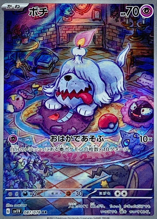 {087/078}Greavard AR | Japanese Pokemon Single Card