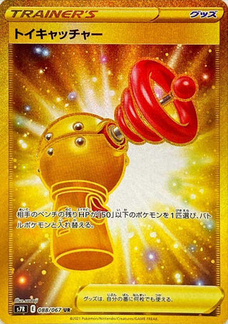 {088/067}Toy Catcher UR | Japanese Pokemon Single Card