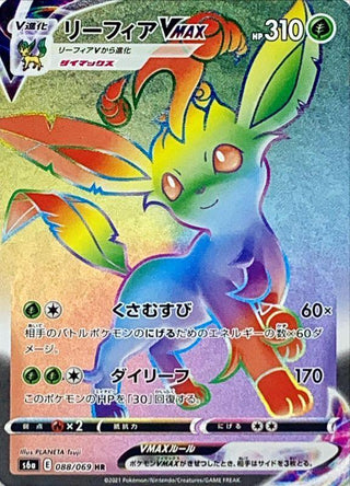 {088/069}Leafeon VMAX HR | Japanese Pokemon Single Card