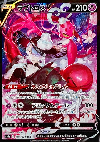 {088/071}Enamorus V CSR | Japanese Pokemon Single Card