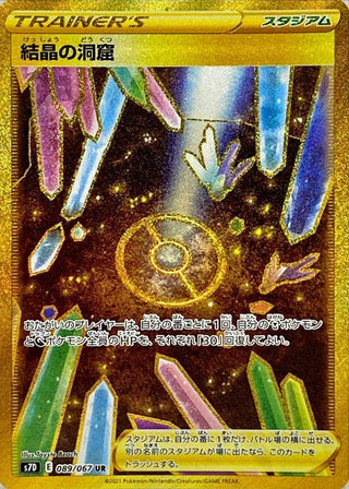 {089/067}Crystal cave UR | Japanese Pokemon Single Card