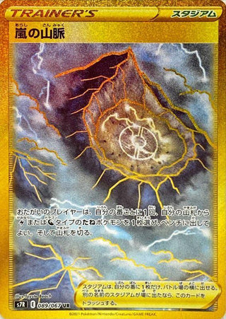 {089/067}Storm mountains UR | Japanese Pokemon Single Card